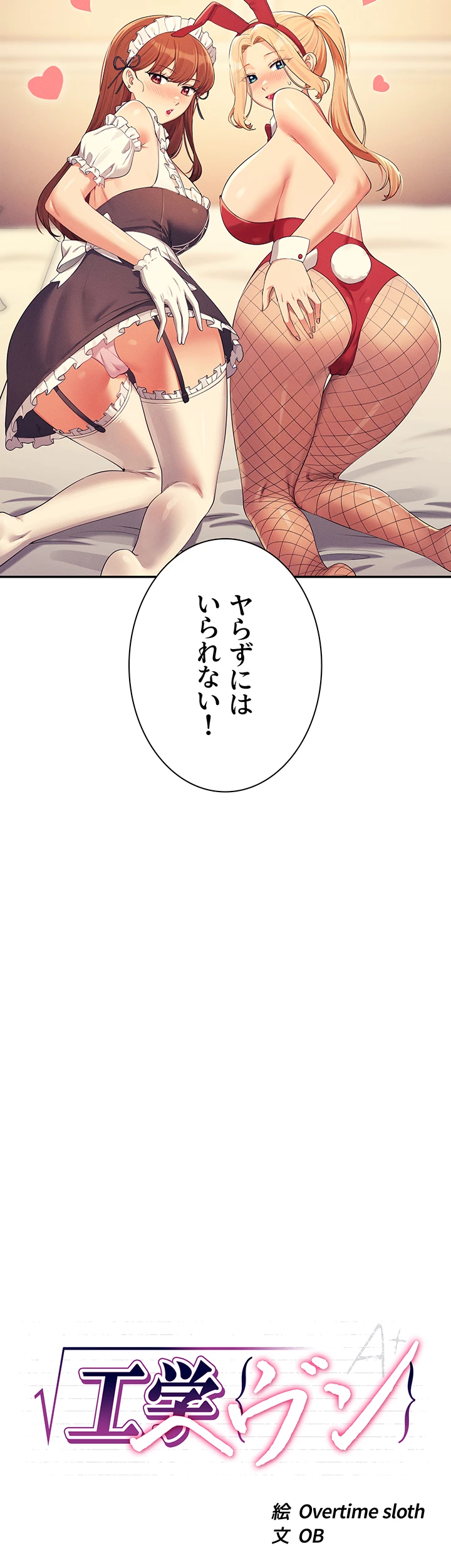 工学ヘヴン - Page 1